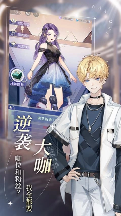 完美星程游戏(3)