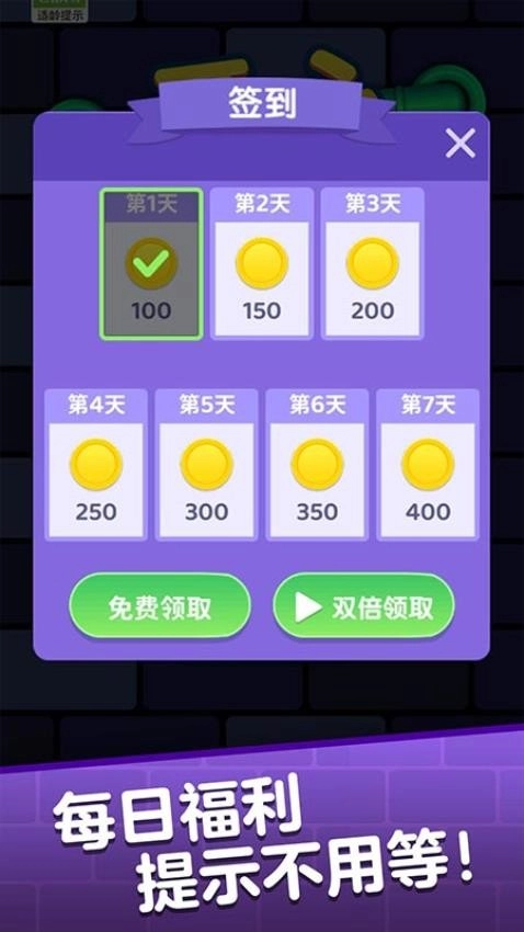 开心连连线游戏图5