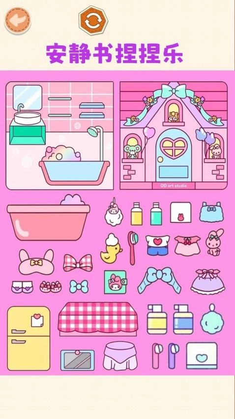 安静书捏捏乐图1