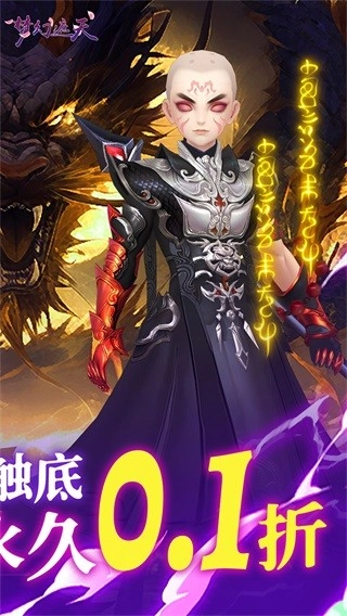 梦幻遮天游戏图3