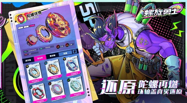 螺旋勇士游戏图2