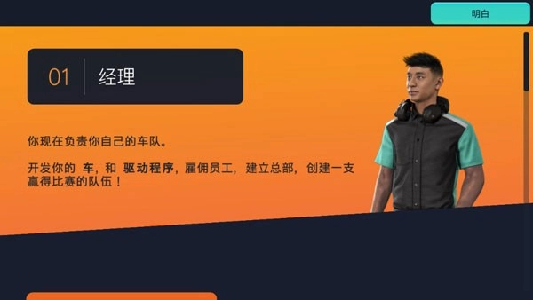 赛车经理3游戏(2)