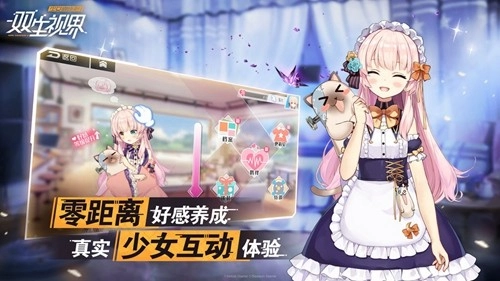 双生视界游戏(3)