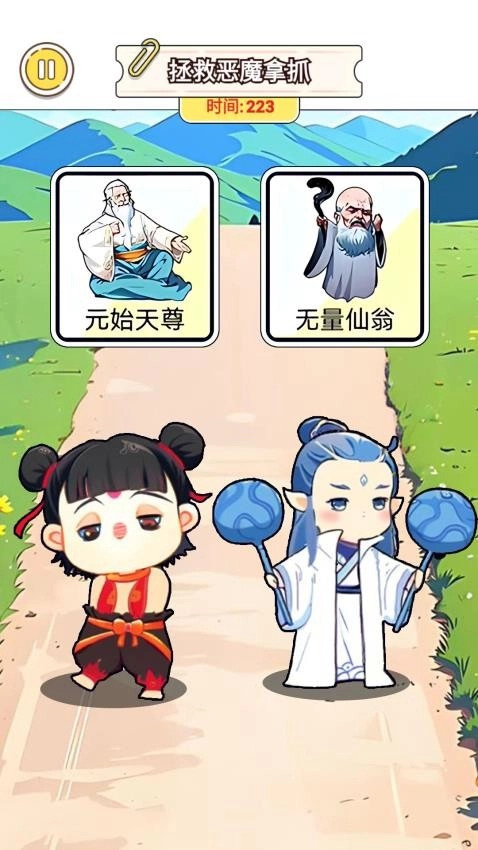 轻松过这关游戏(4)