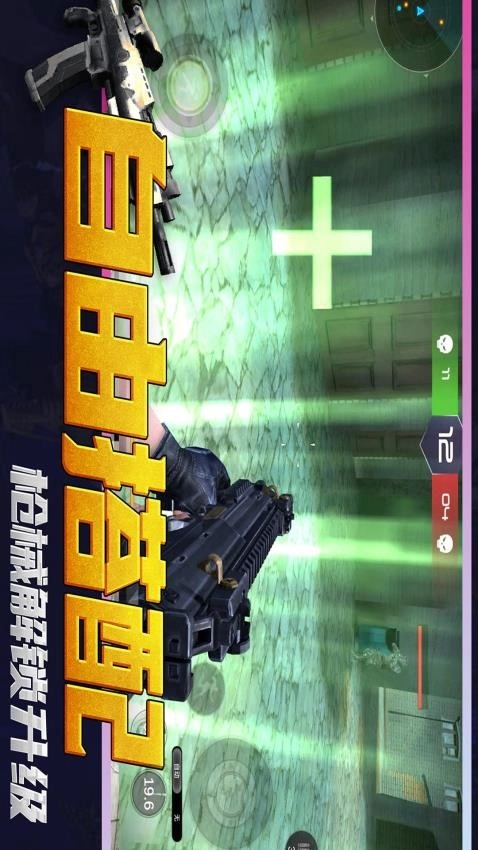 神枪行动模拟器游戏-图5