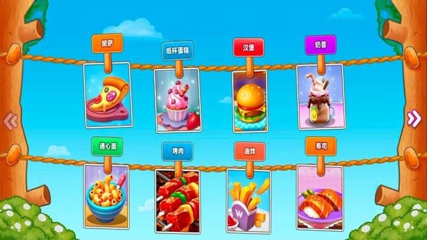 一起来做饭游戏(3)