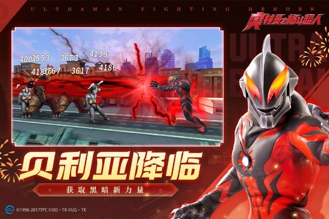 奥特曼之格斗超人游戏图1