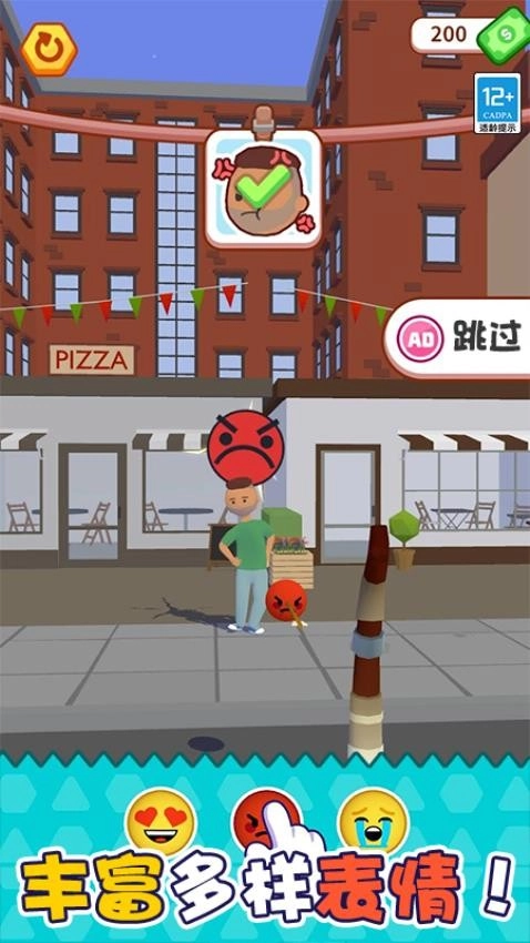 暴走表情帝游戏(1)