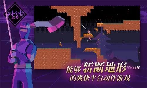 科纳忍者游戏图3