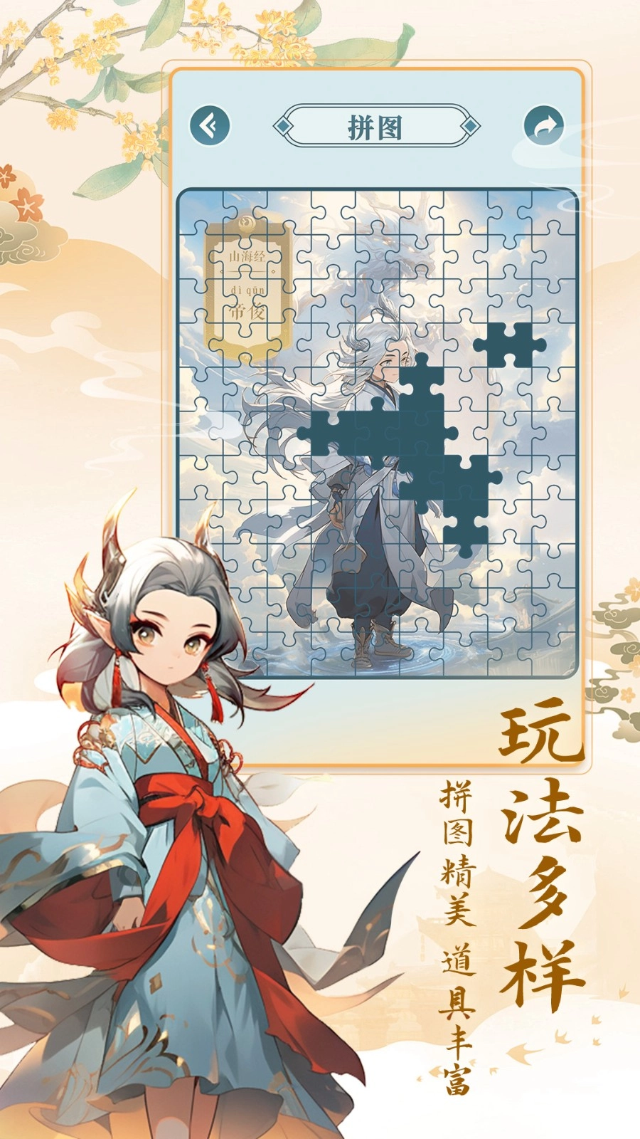 数字魔法织游戏截图3