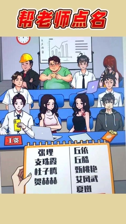 发现显眼包游戏(4)