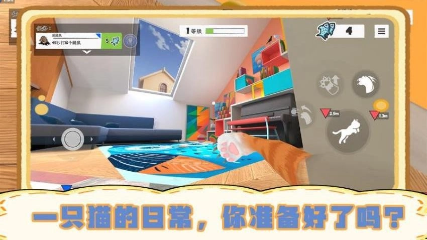 我是猫模拟器游戏图3
