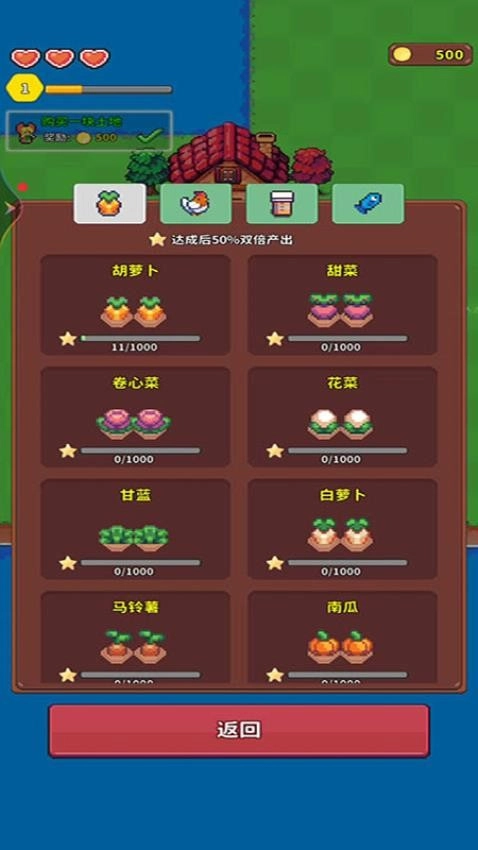 我的建设性农场游戏图3