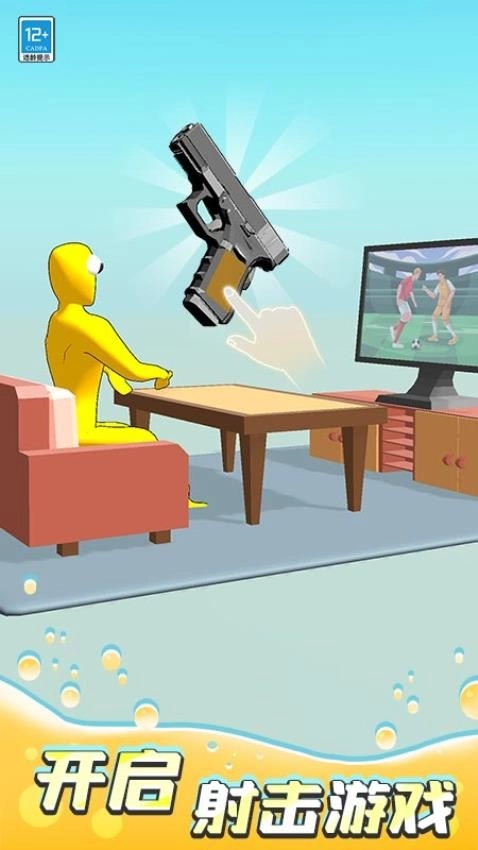 我压枪贼六游戏截图1