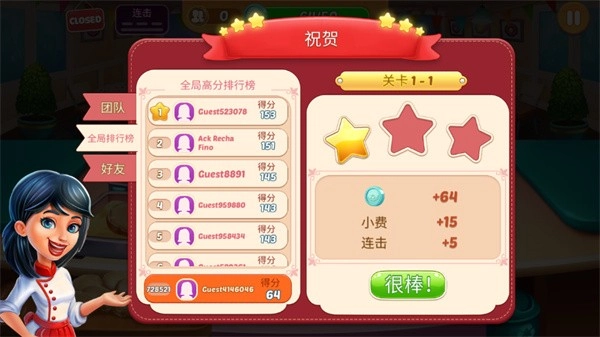 厨房狂人游戏(4)