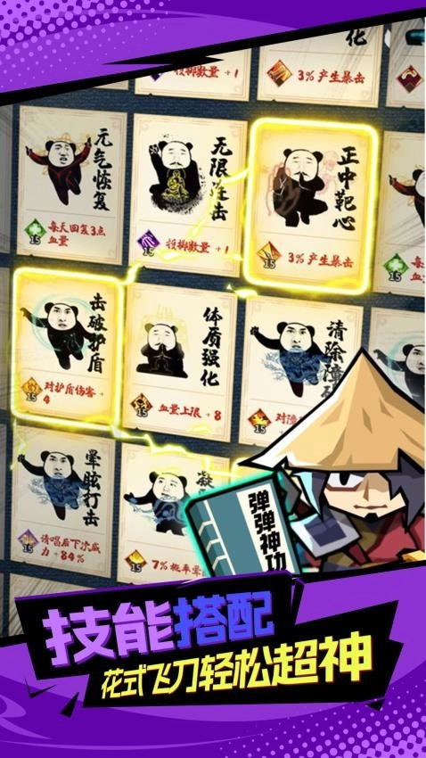 飞刀破坏王游戏图1