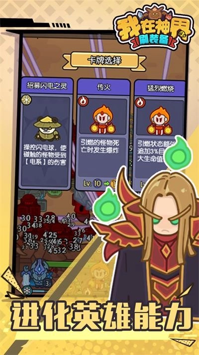 我在神界刷装备-图2