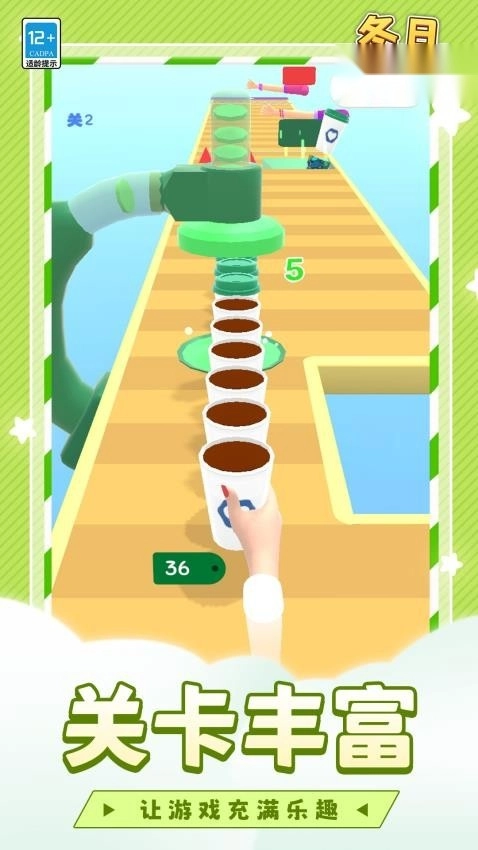 冬日暖咖啡游戏图1