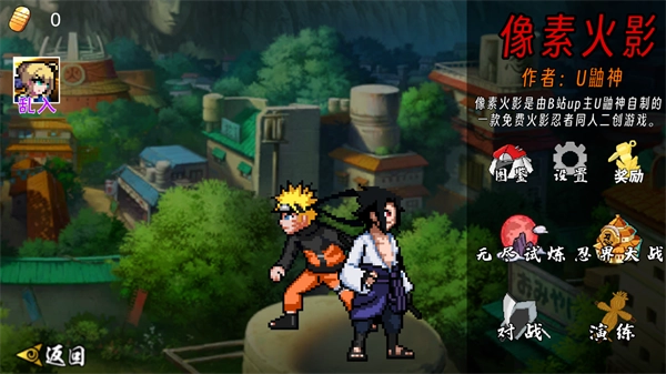 像素火影次世代游戏图2
