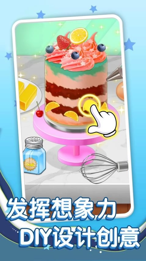 幸福蛋糕店游戏(2)