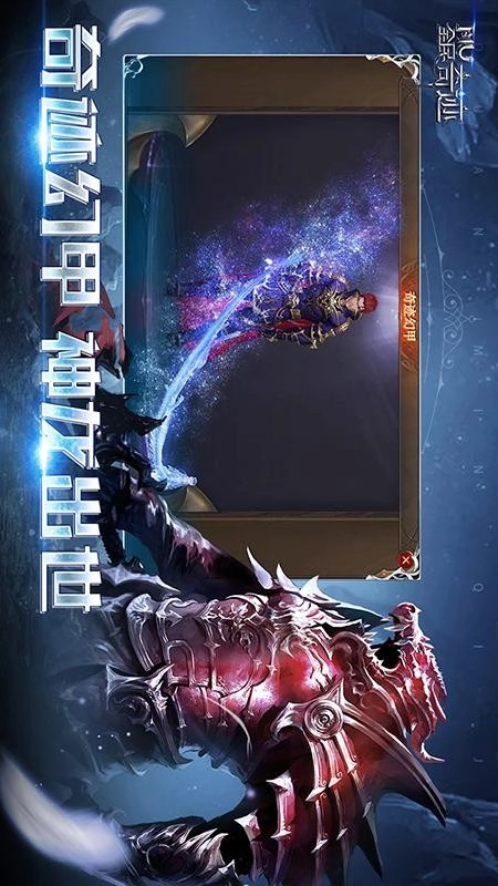 全民奇迹游戏-图4