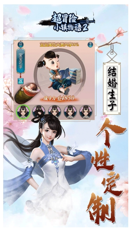 超冒险小镇物语2