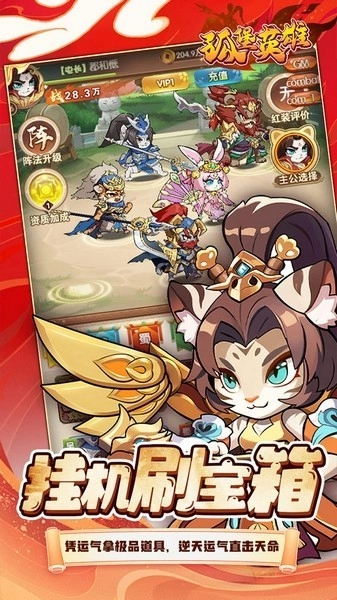 孤堡英雄游戏(4)