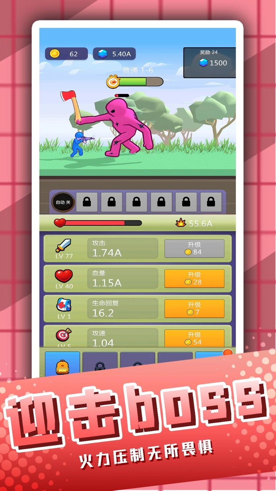 一冲飞天火柴人游戏