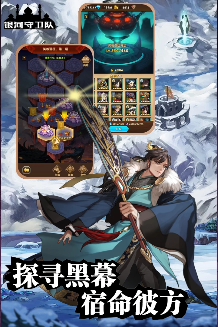 银河守卫队游戏图4