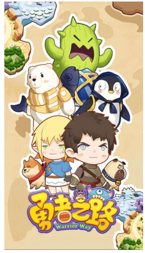 勇者之路截图1