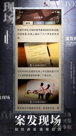 赏金侦探游戏图4