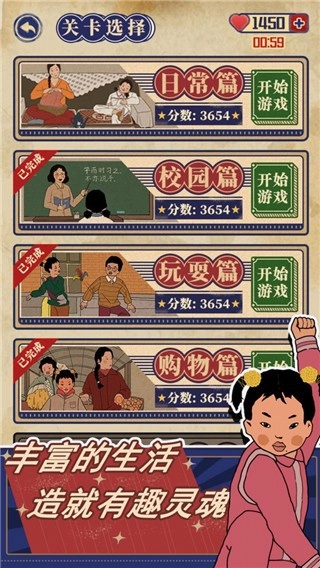 王蓝莓的幸福生活游戏(4)