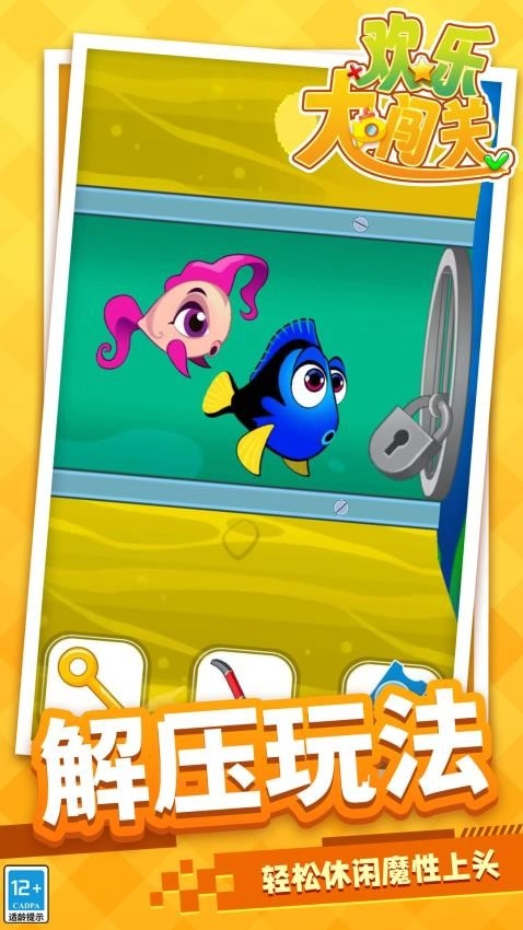 欢乐大闯关游戏(5)