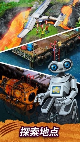 幸存者探索游戏图2