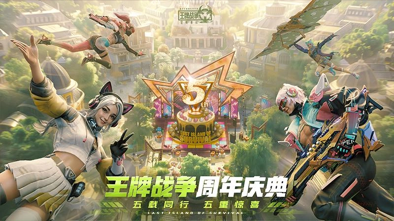 王牌战争游戏-图2