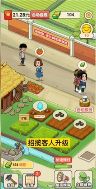 有机菜市场游戏图1