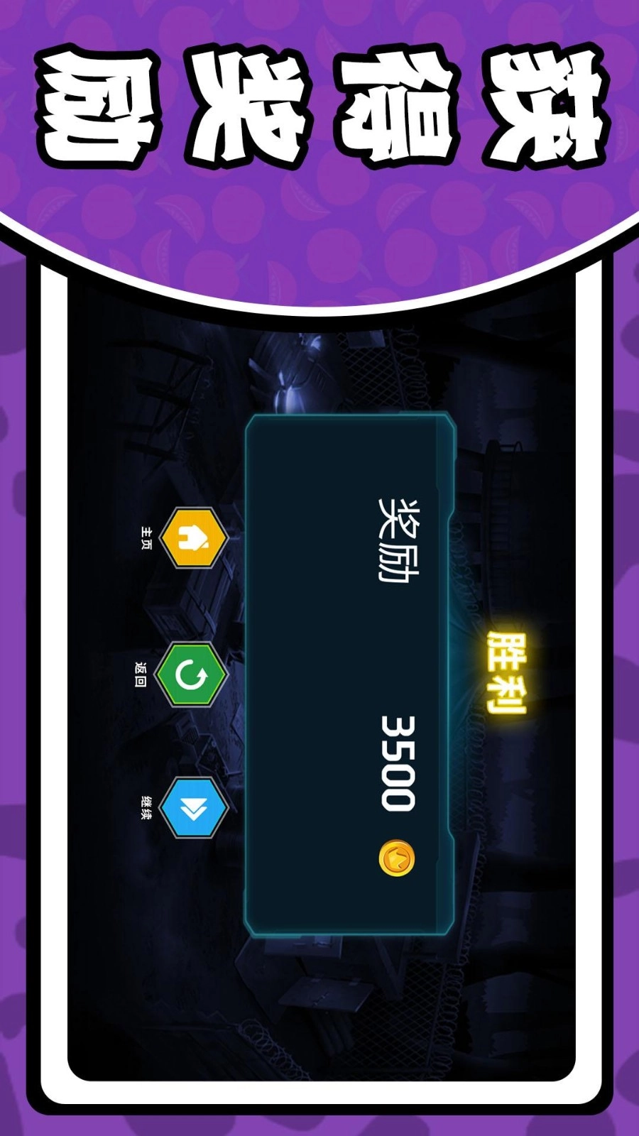 疯狂射击求生(2)