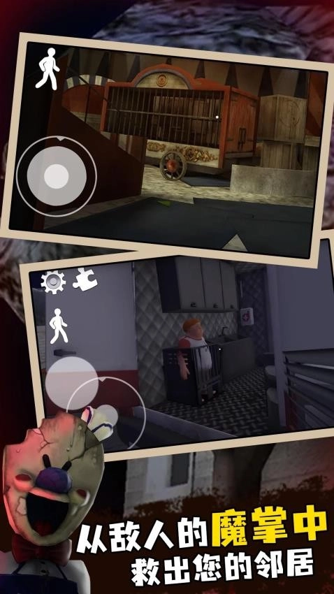 恐怖冰淇淋10游戏(3)