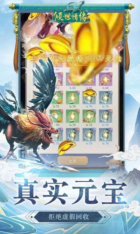 倾世情缘游戏(2)