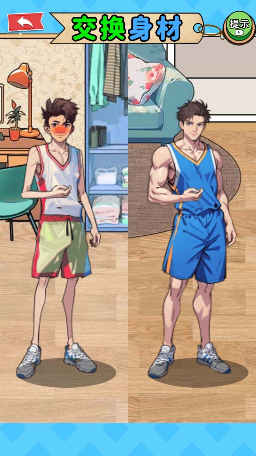 交换美貌身材游戏(3)