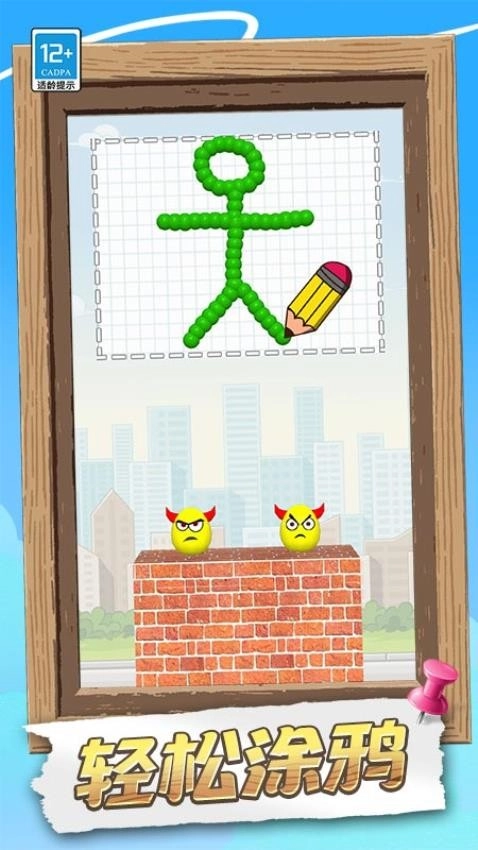 脑洞画个圈游戏(3)