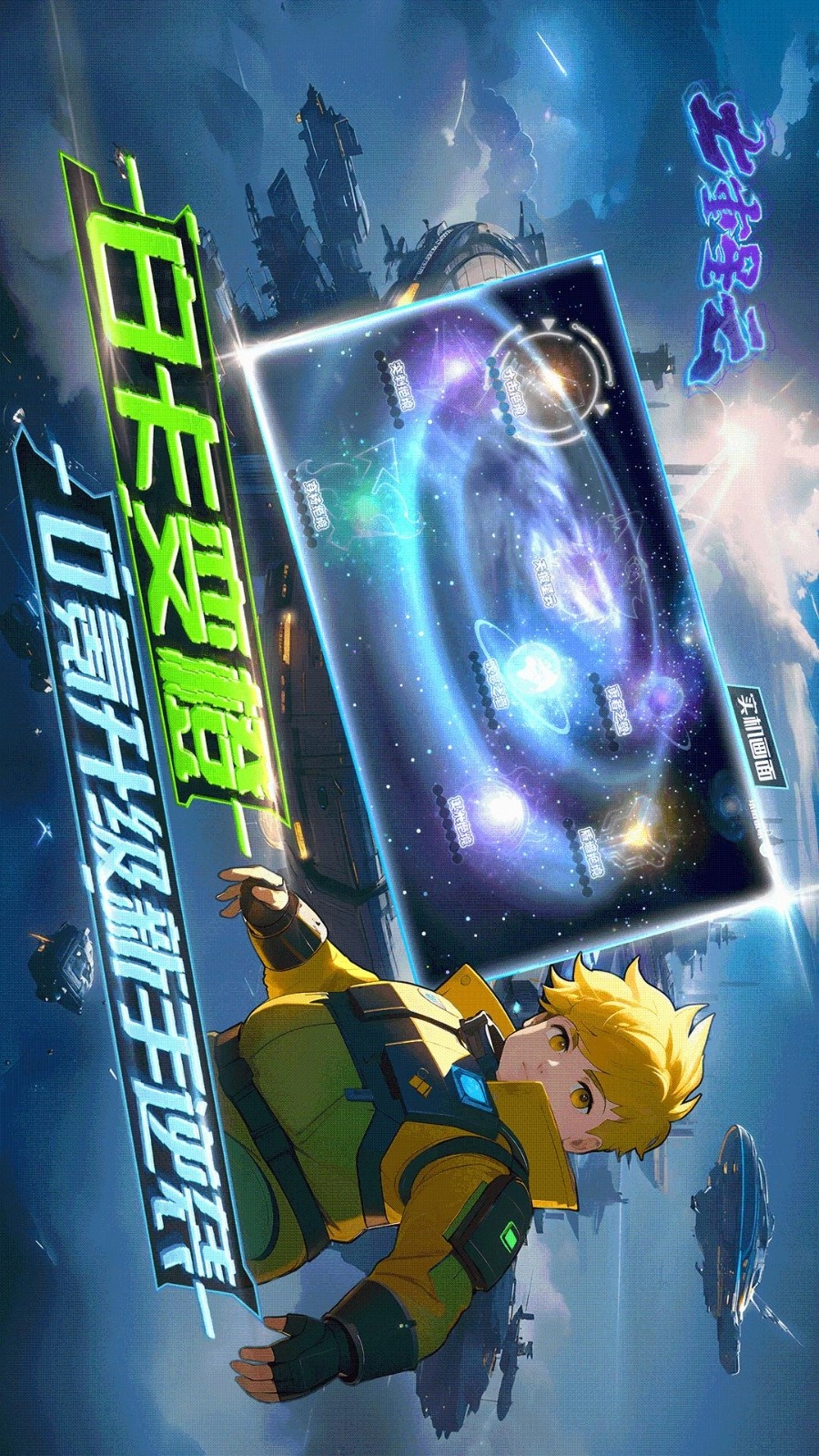 七重星云游戏-图4