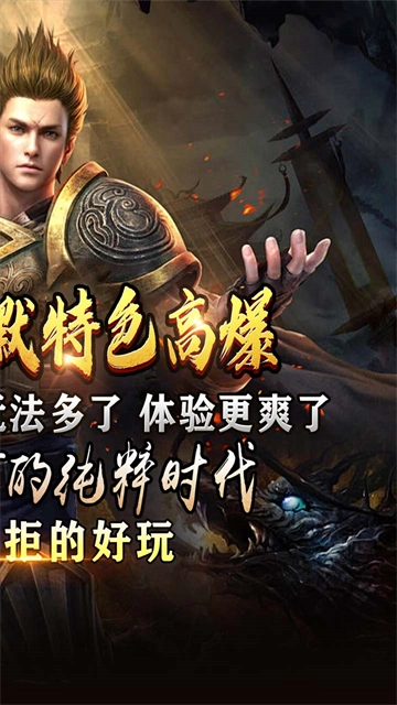 荣耀世纪游戏(3)