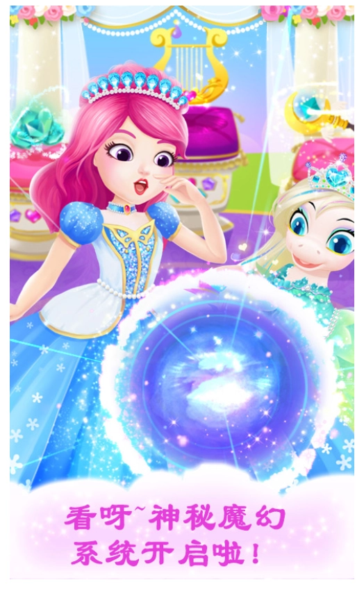 公主宠物宫殿皇家小马游戏图4