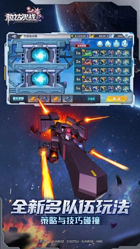 敢达决战游戏图3