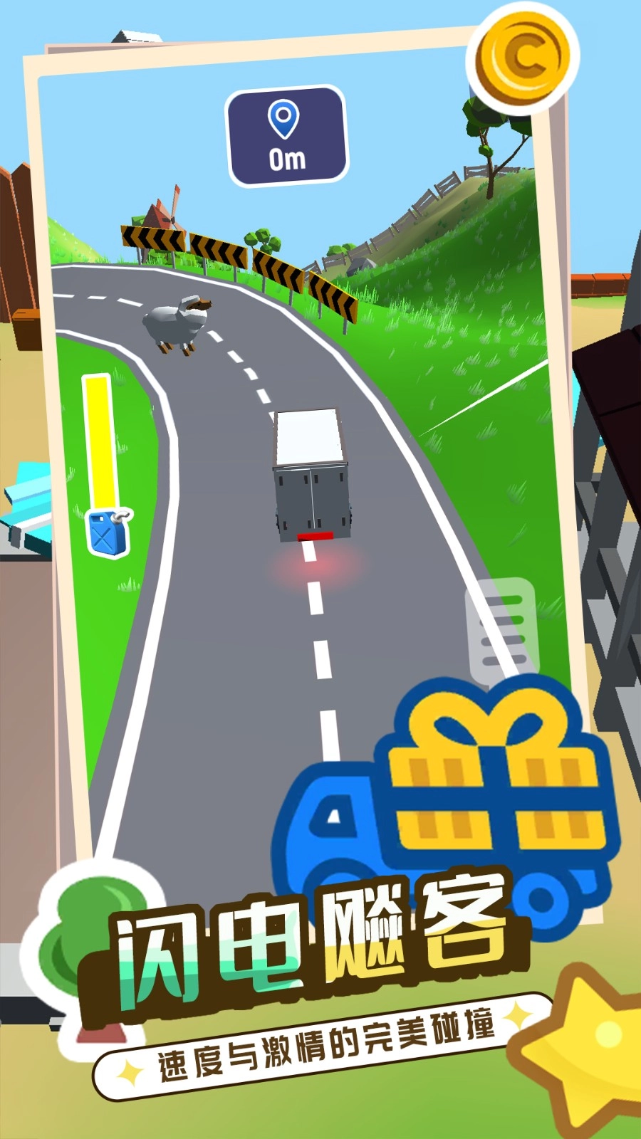 闪电飙客游戏-图5