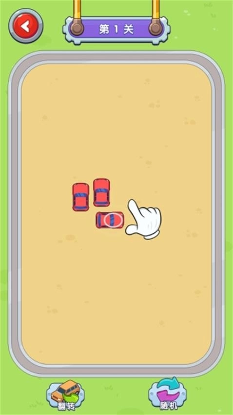 时尚小车车游戏