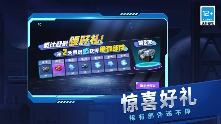 机甲变异争霸游戏(3)