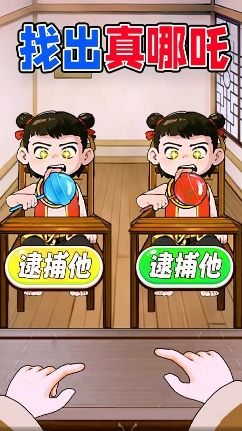 找出不同点游戏图2