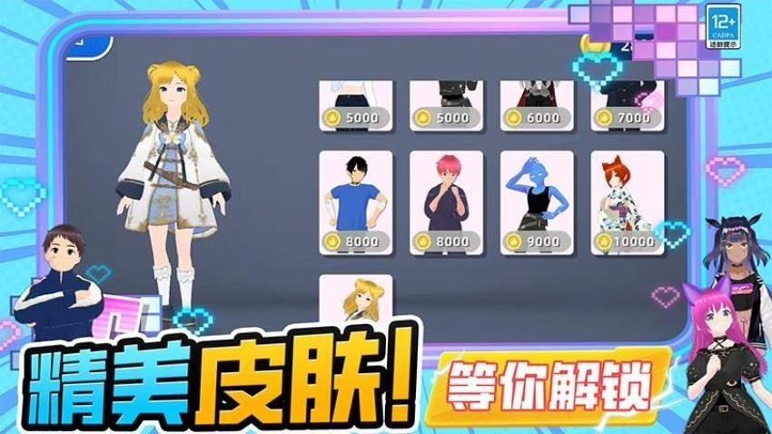 奔跑吧少女游戏(5)